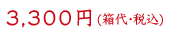 2980�~(���㍞)