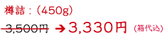 Ml(450g)