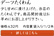 �f�[�c�������