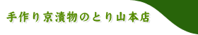 ���苞�Е��̂Ƃ�R�{�X