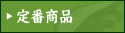 ��ԏ��i